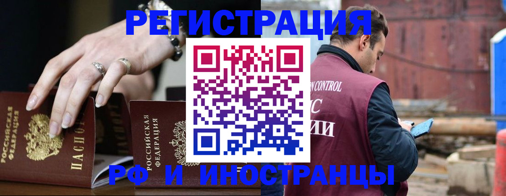 временная прописка в Кукморе