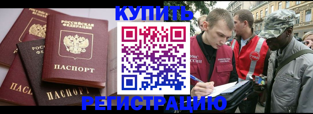 временная регистрация адрес в Кукморе