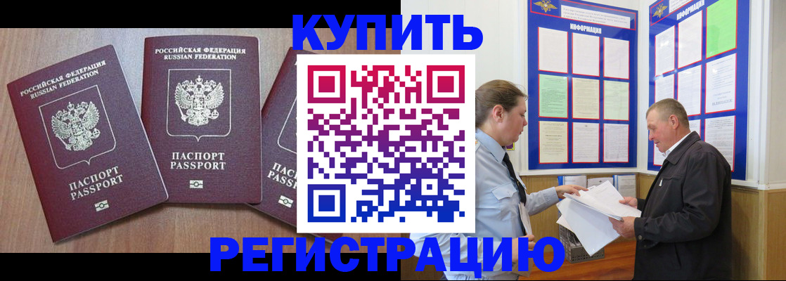 прописка регистрация в Кукморе